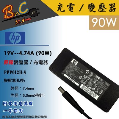 HP 原廠 19V 4.74A 變壓器 90W 惠普 圓孔帶針compaq 6735S 70-200 DV7-1000