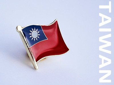 台灣徽章20入組。台灣國旗徽章。中華民國國旗徽章。國旗徽章