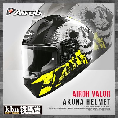 KBN☆鐵馬堂 義大利 Airoh VALOR Akuna 黑黃 全罩式 輕量 進口 安全帽 AGV K3 K1