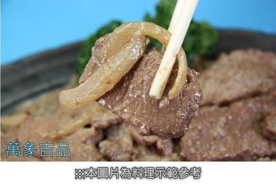 【年菜系列】牛柳(調味) / 600g ~ 輕鬆做料理~ 鐵板牛柳上桌 ~ 平均一份才 100 元