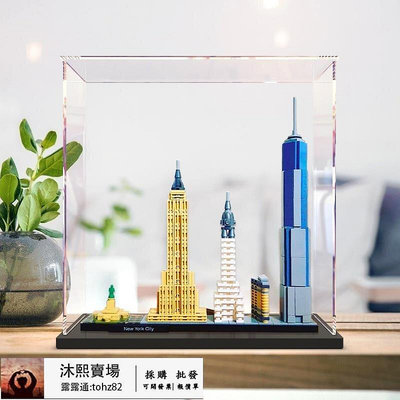 【全馆 】亞克力21028建築系列街景紐約積木模型透明防塵罩展示盒