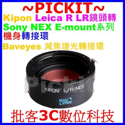 Baveyes減焦增光KIPON增大1級光圈LEICA R LR鏡頭轉Sony NEX E機身轉接環Lens Turbo