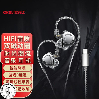 【精選好物】OKSJ 新款TP06有線耳機TYPEC入耳式降噪音樂K歌游戲通話帶麥耳機