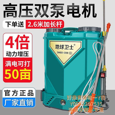 滿額免運 電動噴霧器 電噴霧機 打藥機 新款全自動 電動噴霧器 農用背負式 消毒噴灑壺 高壓農藥打藥機 電池