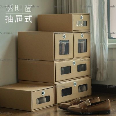 [sunlingt]宿舍透明鞋盒紙質鞋子收納20個裝鞋盒子收納盒抽屜式簡易紙盒批發