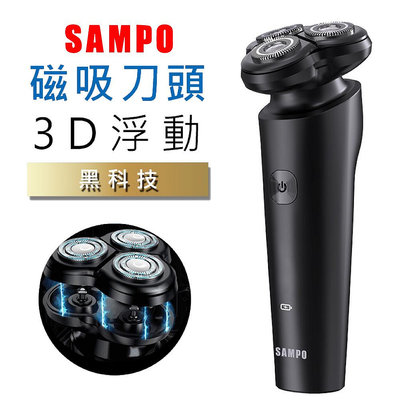 SAMPO 聲寶 3D磁吸式電鬍刀/刮鬍刀 EA-Z2131WL