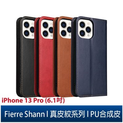 Fierre Shann 真皮紋 iPhone 13 Pro (6.1吋) 錢包支架款 磁吸側掀 手工PU皮套保護殼