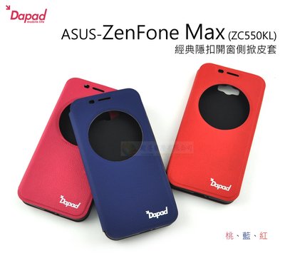 鯨湛國際~DAPAD原廠 ASUS ZenFone Max ZC550KL 經典隱扣開窗側掀站立皮套 手機套