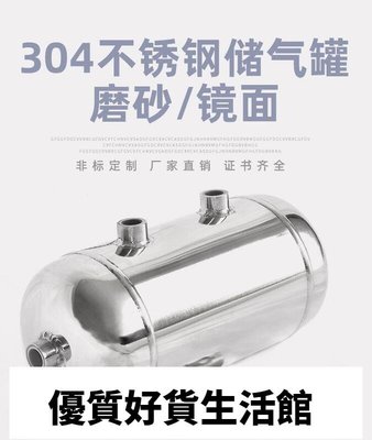優質百貨鋪-304不鏽鋼儲氣罐 空壓機氣壓緩沖罐