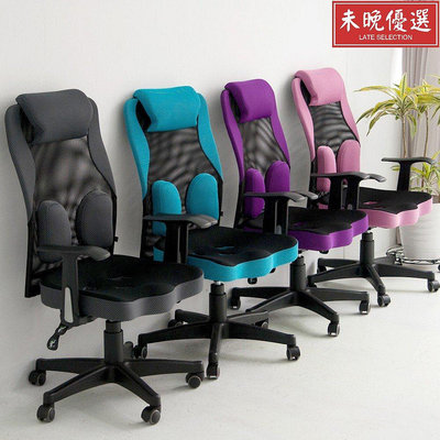 巫｜covering chair高機能舒腰人體工學電腦椅 辦公椅 書桌【未晚優選】