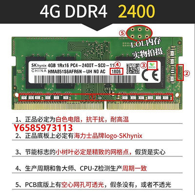 內存條SK海力士正品DDR4  4G 8G 2133 2400 2666 2667筆記本電腦內存條