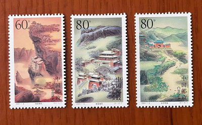 2001-8 武當山郵票16669