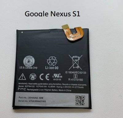 Google Nexus S1 內置電池 谷歌 Pixel 谷歌 Pixel 電池 B2PW4100 內建電池 附工具