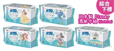 日本製 Disney 純水濕紙巾組(綜)，嬰兒濕紙巾/溫濕紙巾/衛生紙/隨身包，X射線【C046305】