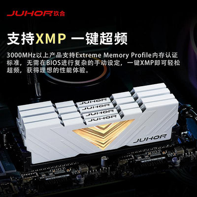 玖合憶界DDR4記憶體8G 16g 32g 2666 3200 3600桌機機馬甲條套條