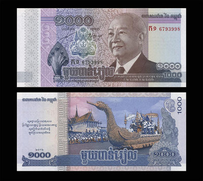 柬埔寨2012年版1000 Riels紙鈔１枚。－－UNC－－西哈努克紀念鈔－(CAMBODIA)