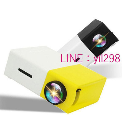 現貨新款YG300迷你微型家用投影儀娛樂LED便攜式高清1080P投影儀