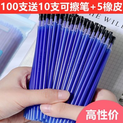 小學生用摩易擦筆芯可擦筆芯晶藍0.5mm炭黑熱可擦摩熱消學習用品~特價