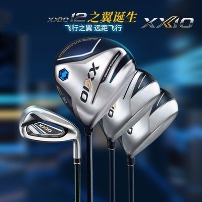 特賣-XXIO xx10 mp1200男士高爾夫球桿golf套桿 日本原裝進口