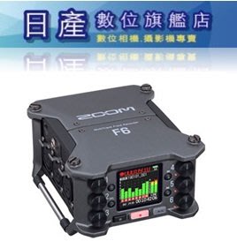 【日產旗艦】Zoom Recorder 6軌錄音器 F6 公司貨 可攜式 混音器 錄音器 數位多軌錄音機