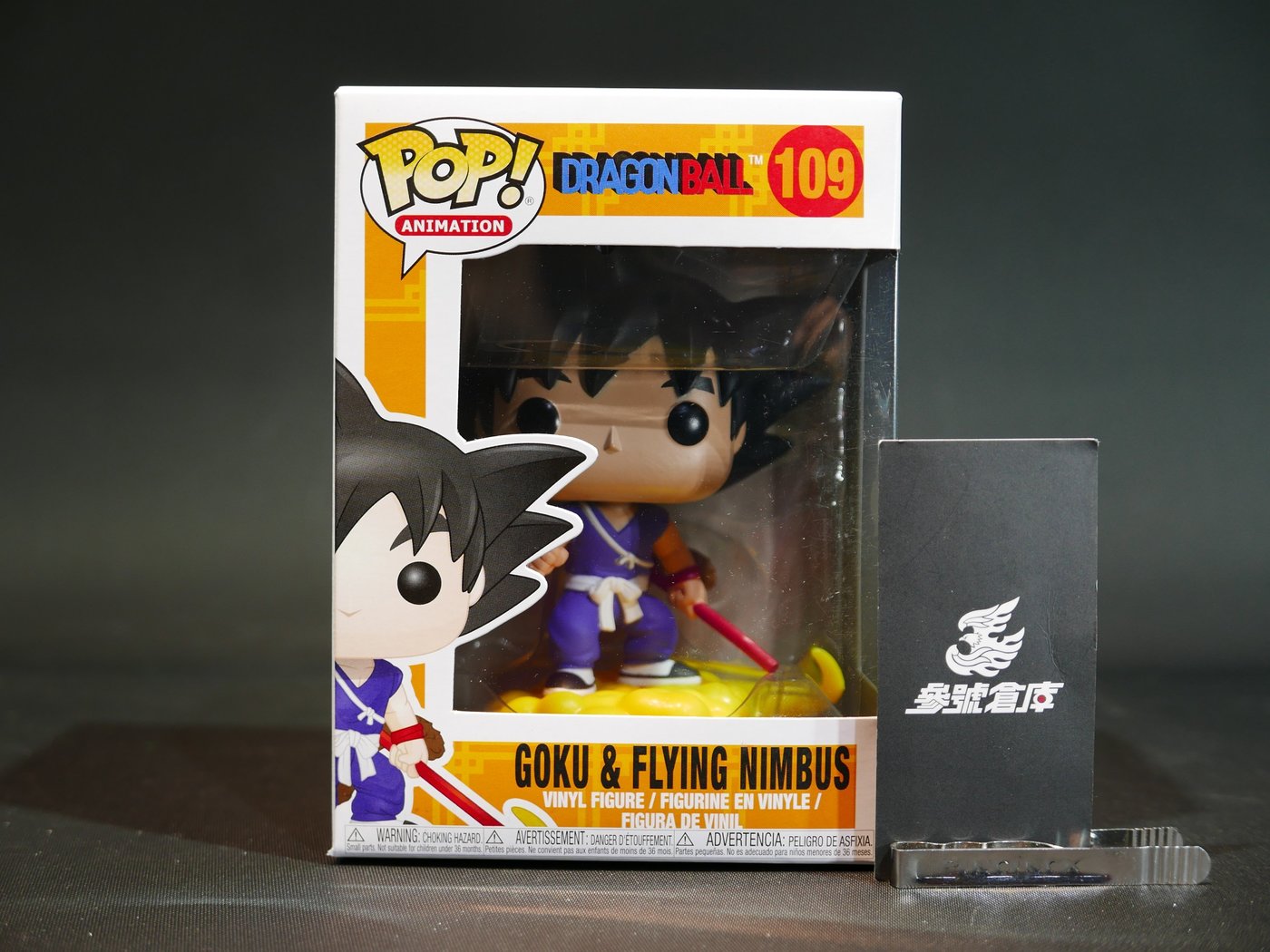 残り在庫1点】FUNKO POP ドラゴンボール 悟空 10inch特大筋斗雲 ...