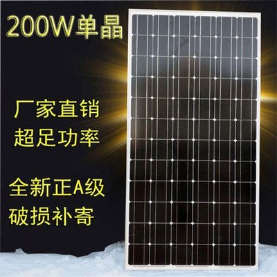 HOT太陽能發電板100W200W單晶太陽能電池板發電系統12v家用     新品 促銷簡約