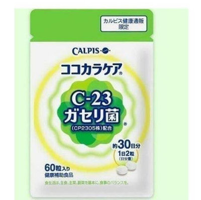 熱賣 買二送一 買三送二 CP2305 Calpis可爾必思可欣可雅新包裝C-23乳酸菌60粒 滿300元出貨