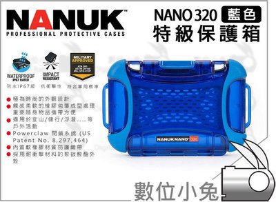 數位小兔【北極熊 NANUK NANO 320 特級保護箱 藍色 】防撞箱 收納盒 收納箱 耐衝擊 防雨 耐低溫 氣密箱