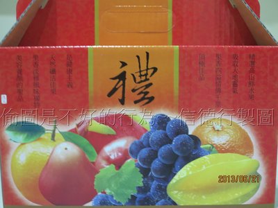 綜合水果禮盒5台斤裝