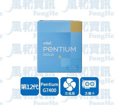 Intel Pentium Gold G7400 中央處理器(盒裝公司貨)【風和資訊】
