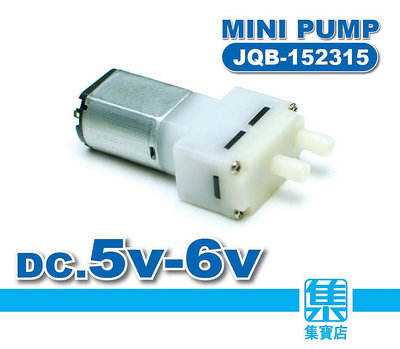 JQB-152315充氣馬達 DC5V-6V【一吸一排充氣泵】微型小氣泵 加壓/供氧/儀器增壓充氣泵