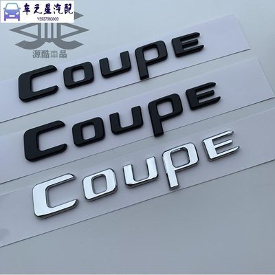 飛馬-Benz 賓士coupe字標車標3d立體車貼c級e級glc級改裝車身裝飾貼標牌gle