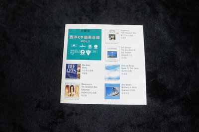 [ 明星書卡 ] 寶麗金 西洋CD 簡易目錄 VOL.1 / 寶麗金唱片