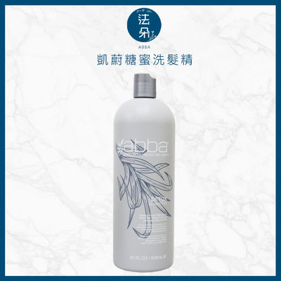 法朵美妝-凱蔚ABBA糖蜜洗髮精946ML