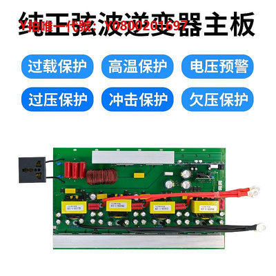 逆變器純正弦波逆變器主板12V24V48V轉220V大功率車載家用電源轉換模塊