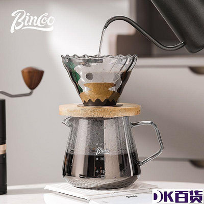 咖啡壺Bincoo手沖咖啡壺套裝分享壺v60過濾杯萃取過濾器長嘴壺咖啡器具【DK百貨】
