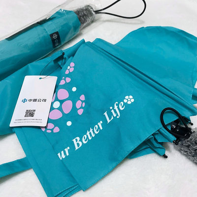 中鋼｜傘Q防潑水抗UV自動傘/雨傘/折傘/摺疊傘 股東會紀念品 Tiffany藍綠