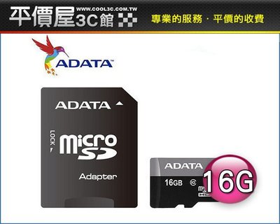《平價屋3C 》全新 威剛 A-DATA 16G microSDHC Class10 C10 記憶卡