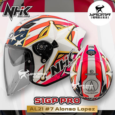 NHK S1GP PRO AL21#7 Alonso Lopez 星光白 內置墨鏡 排齒扣 3/4罩 安全帽 耀瑪騎士機車部品
