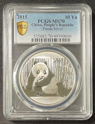【週日21:00】32~KB1~PCGS MS70 2015年中國熊貓10圓銀幣 (1盎司，999銀)