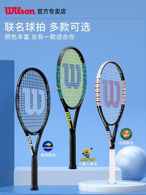 全碳素網球拍美網法網小黃人聯名初學進階回彈訓練器