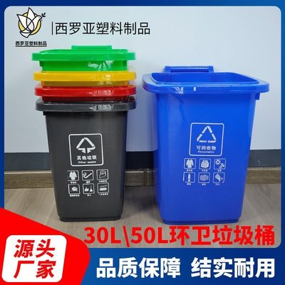下殺 商用垃圾桶戶外環衛帶輪大容量加厚30L50升室內外分類塑料垃圾箱*