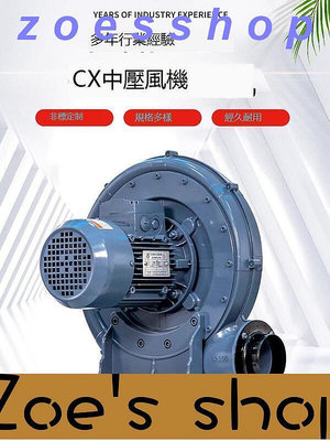 zoe-工業CX125A離心式中壓風機2.2KW耐高溫220v強力透浦式吸塵鼓風機