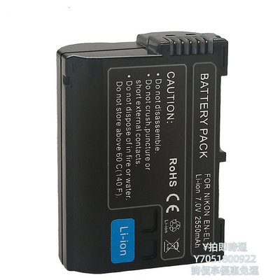 相機電池尼康 EN-EL15相機電池d800 D500 D600 D750 D850 D7200 d7500單反