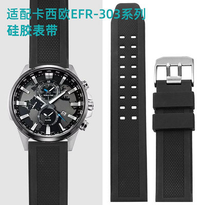 手錶帶 適配卡西歐EFR-303L/303D EQB-501 MTP1375劍魚男硅膠手錶帶22mm
