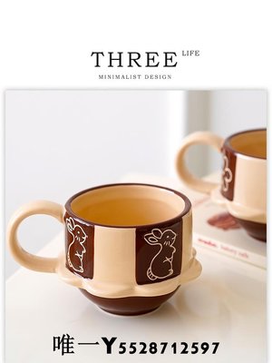 Tlife·REVERT·芬蘭出口辦公室陶瓷咖啡杯喝水杯馬克杯 | 驕安兔