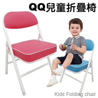 【ZOE】QQ可愛兒童折疊椅