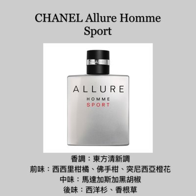 CHANEL ALLURE HOMME sport 150ml 約8~9割残 香水 香水(男性用