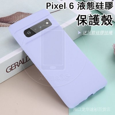 {新品促銷}谷歌 Pixel 6 4A 4 5 5A XL Pro Pixel6Pro 4G 5G 硬殼 矽膠 手機殼