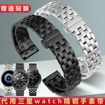 錶帶 錶扣 三星不銹鋼手錶帶galaxy watch3鋼帶Gear S3 S4 Active2精鋼錶